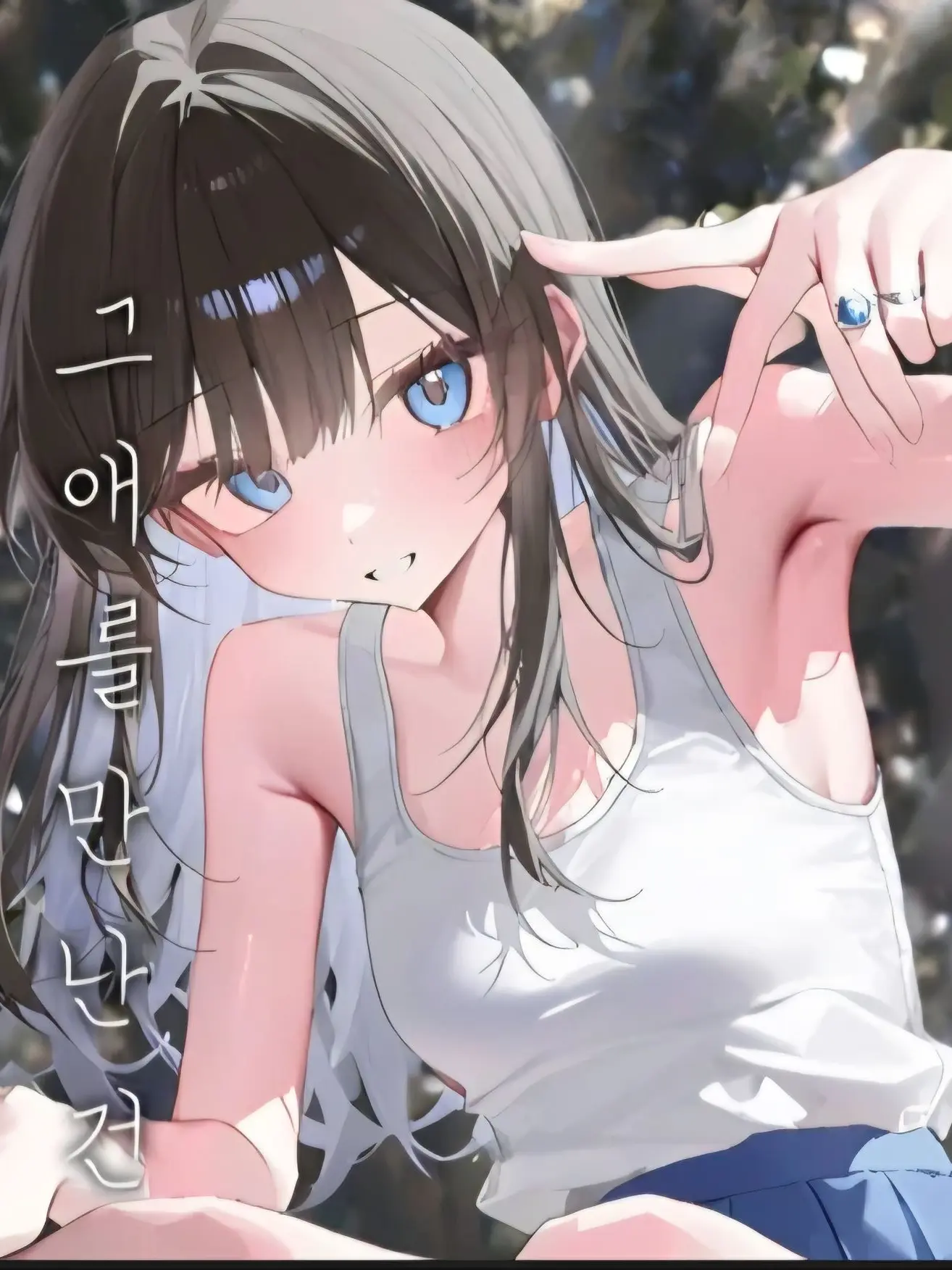 RIHAUNIVERSIYY의 정하늘