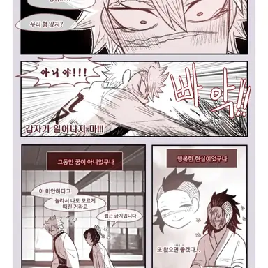 Profile image of 귀칼