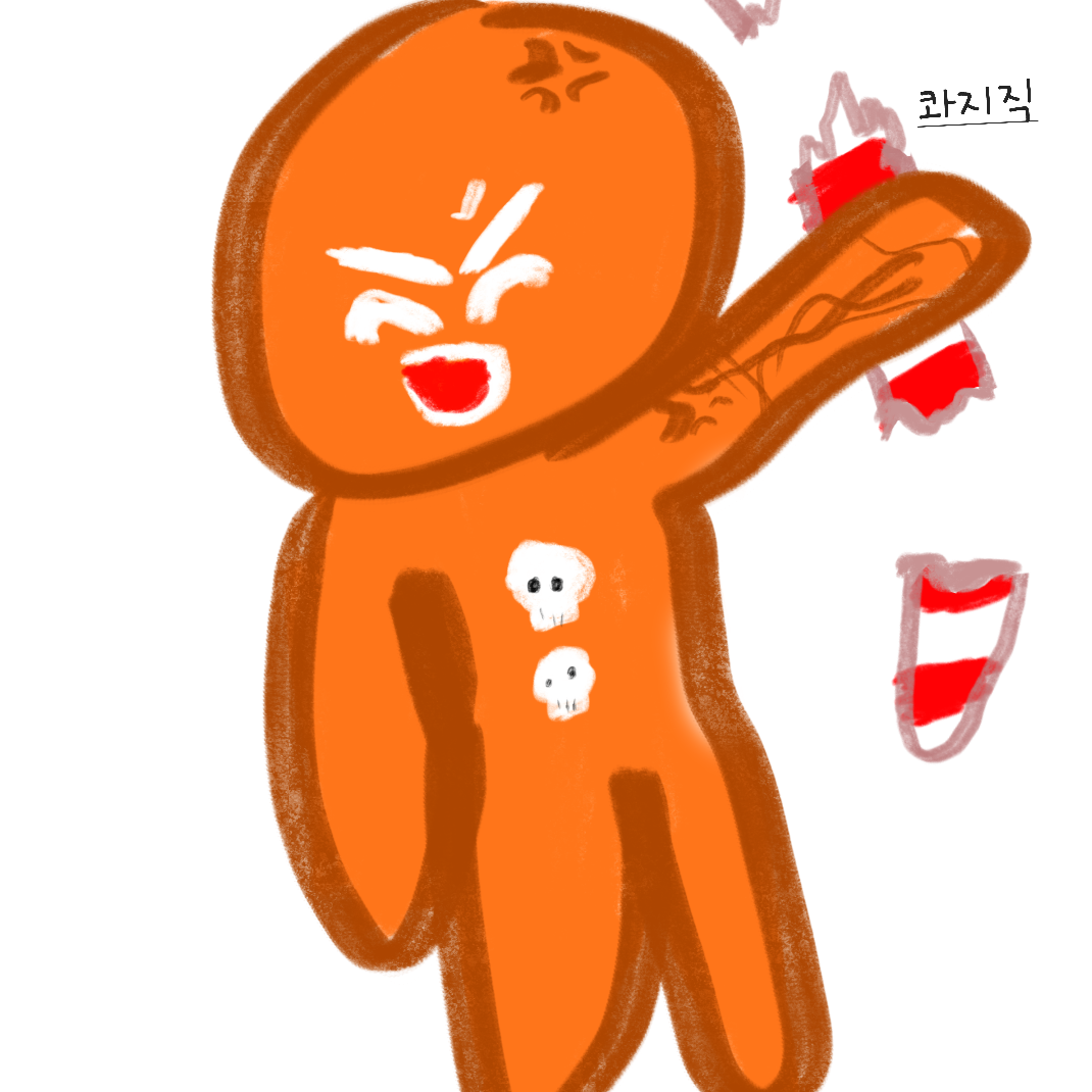 너무 너무 너무 너무 용감한 쿠키 대표 이미지