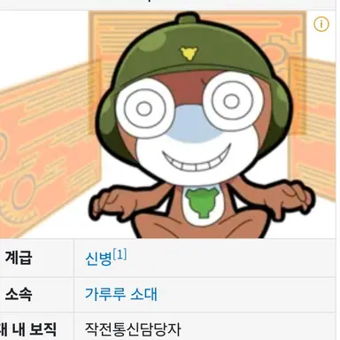 Profile image of 토로로 신병