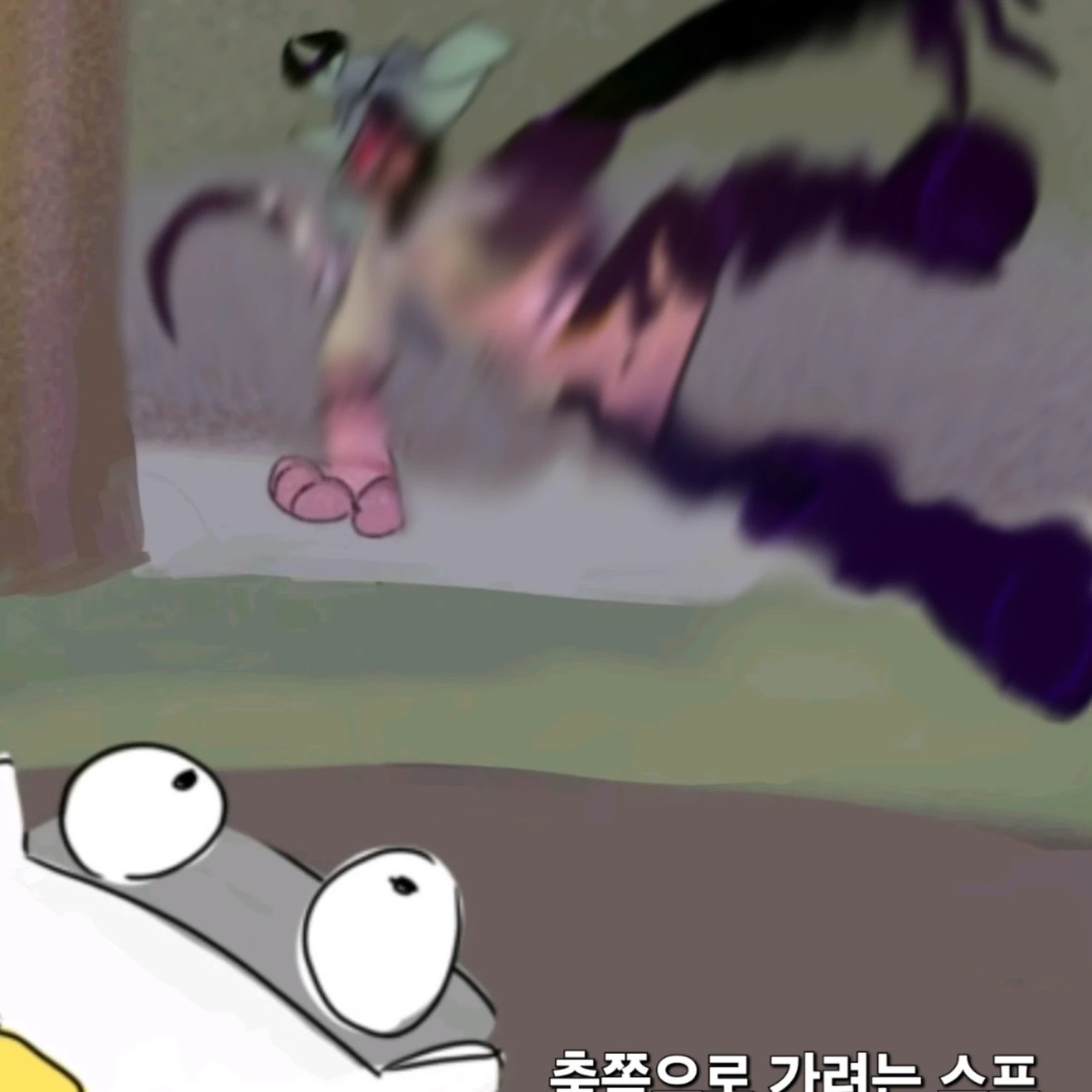 트위스트 스프