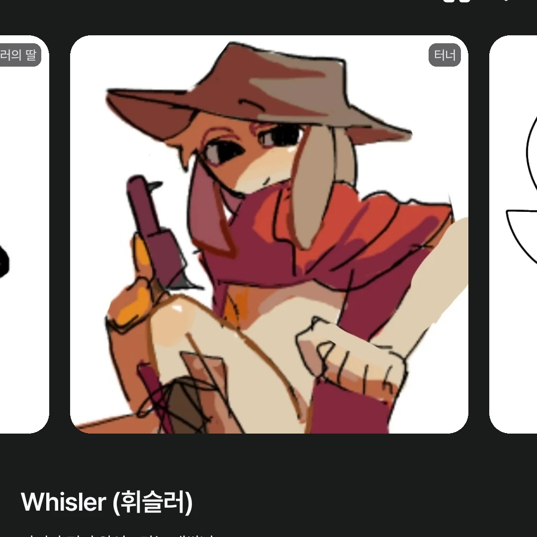 터너