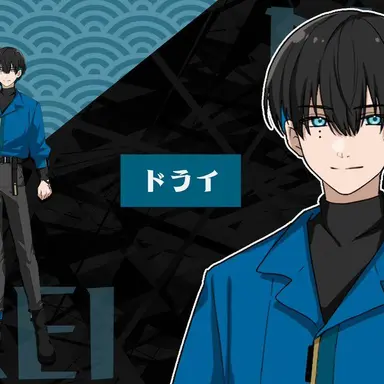 Profile image of ドライ
