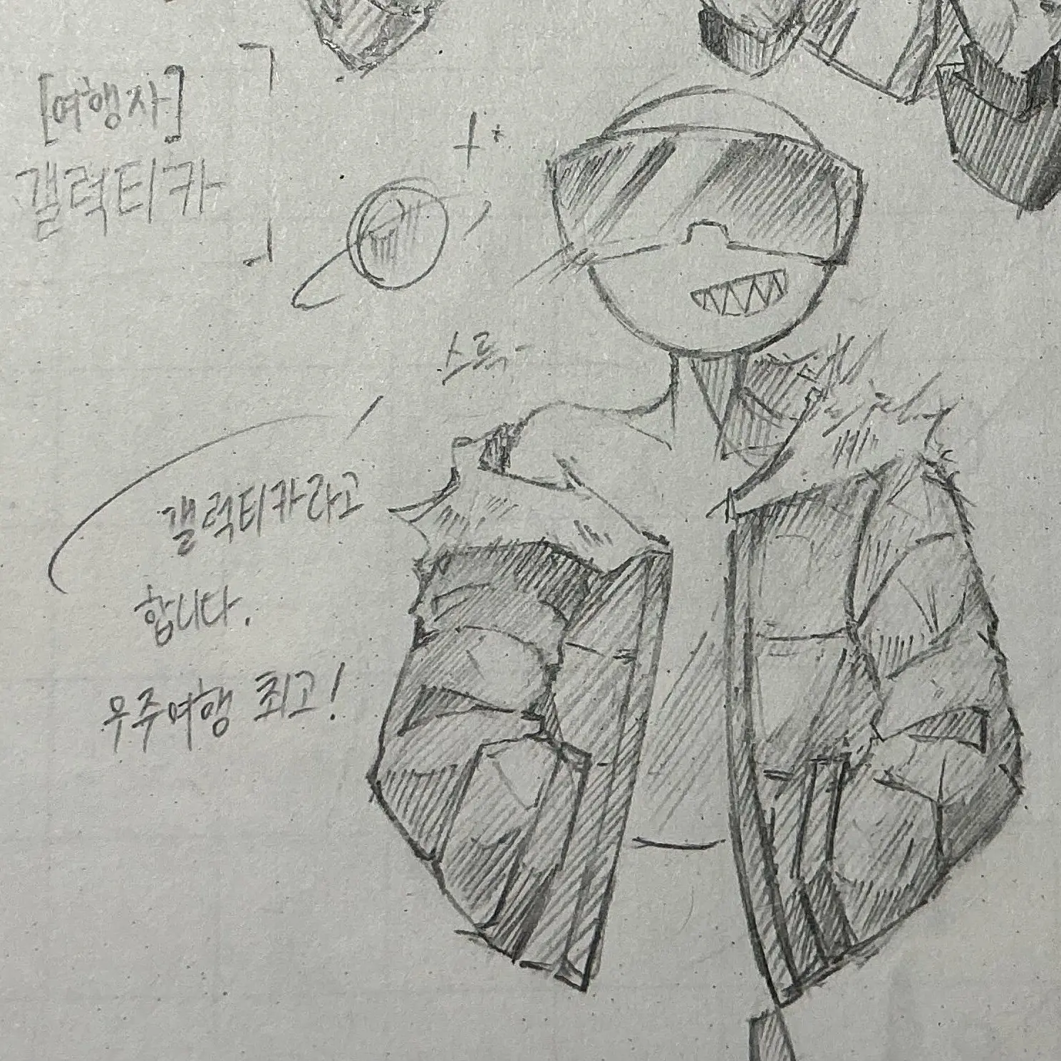 Ink_Glock의 갤럭티카