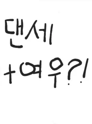 PotentTakin0162의 댄디의 세계 여우