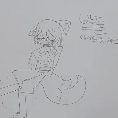 Profile image of 밥풀