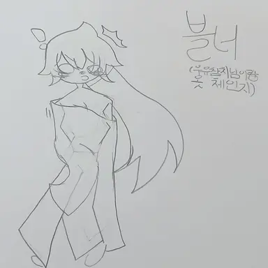 Profile image of 블너