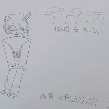 Profile image of 우유참치