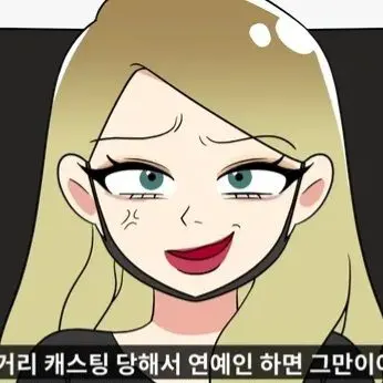 M00NC4K3의 나는 일진이다