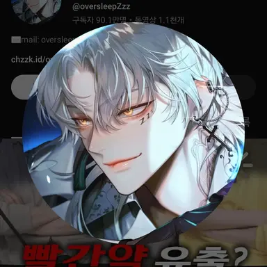 Profile image of 늣잠