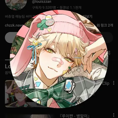 Profile image of 루이쨘