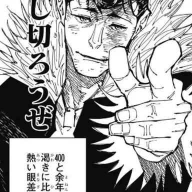 Profile image of 石流