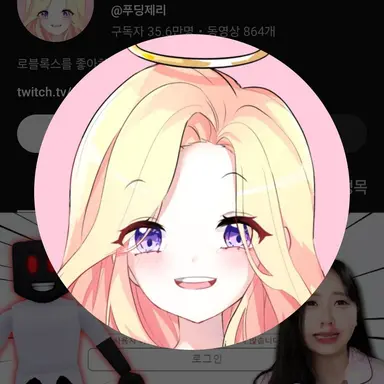 Profile image of 푸딩