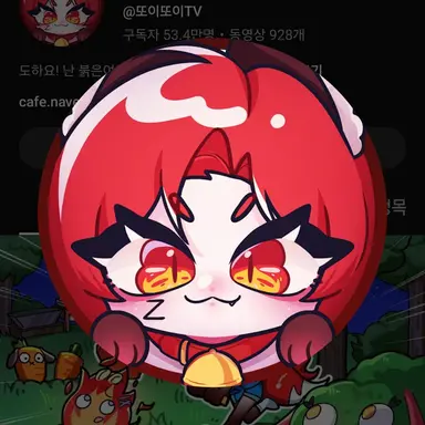 Profile image of 또이