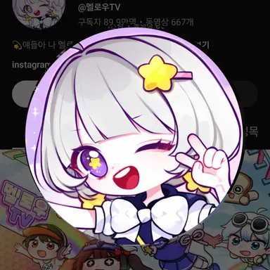 Profile image of 멜로우