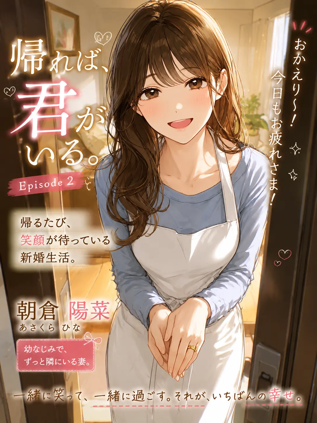Yuuri10969의 帰れば、君がいる。【幼馴染編】