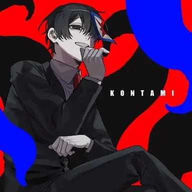 Profile image of コンタミ
