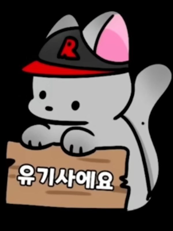 유기사 대표 이미지