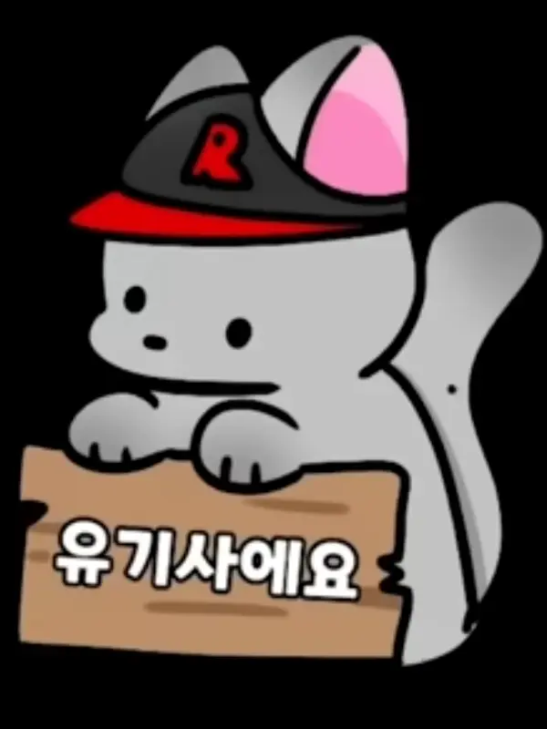 Phoenix_2026의 유기사