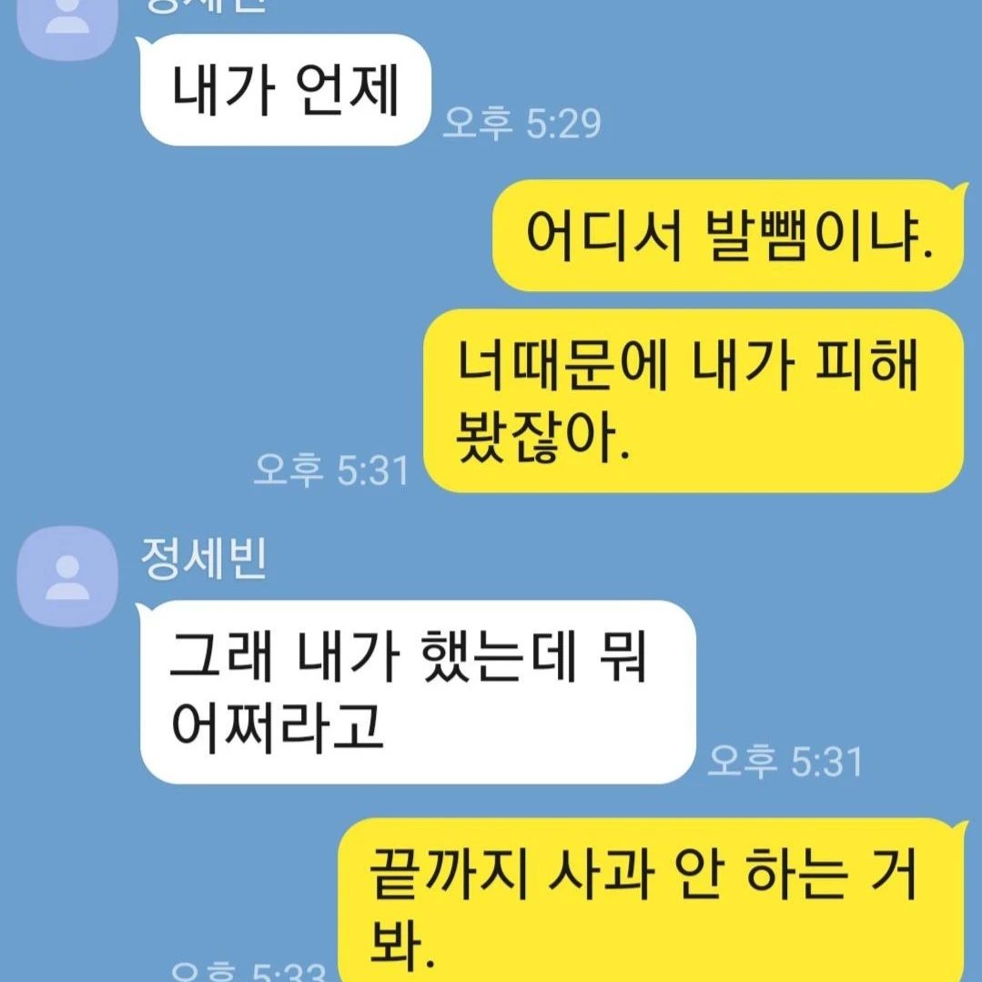 카톡 내용4