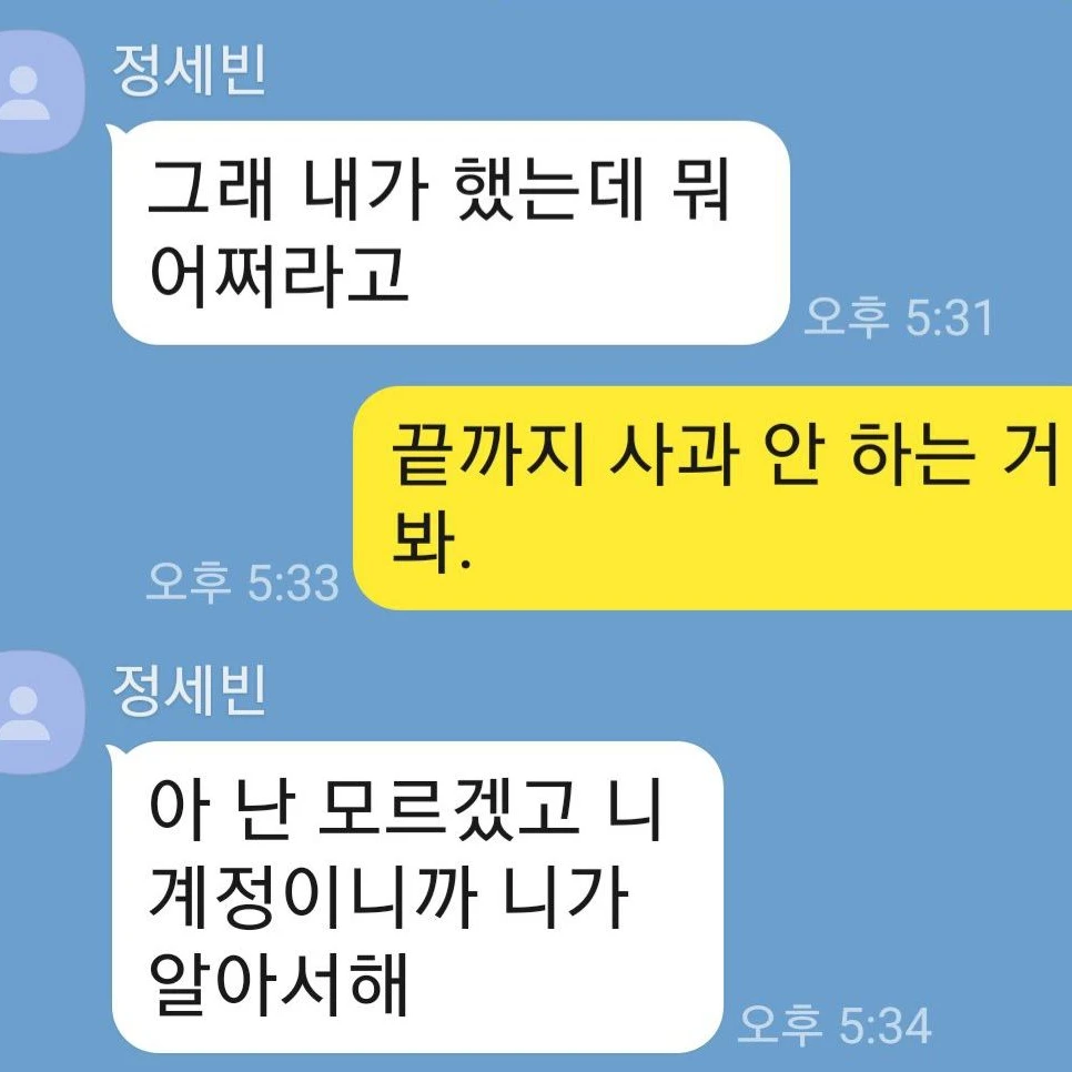 카톡 내용5