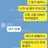 카톡 내용2