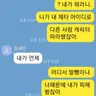 Profile image of 카톡 내용2