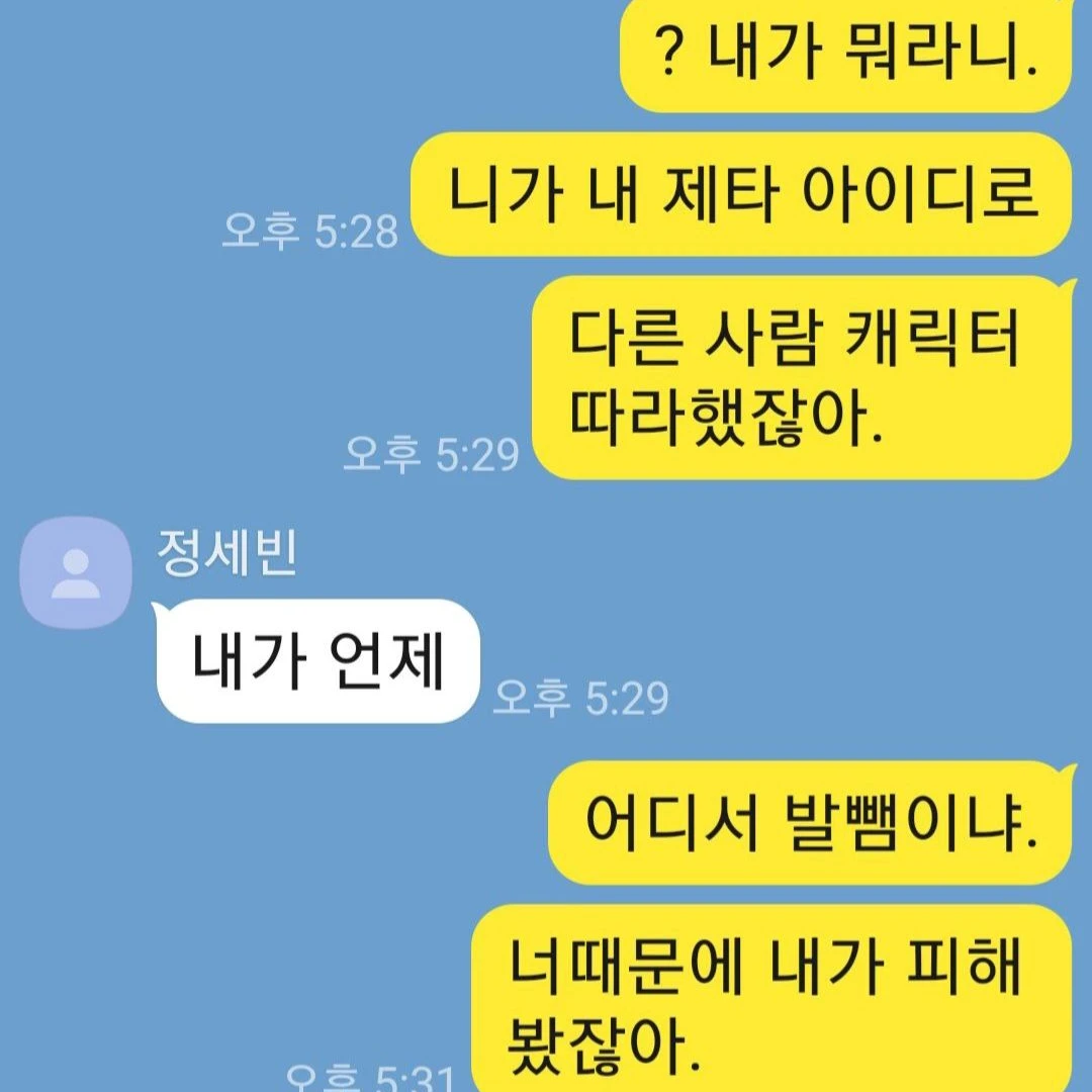 카톡 내용2