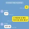 Profile image of 카톡 내용1