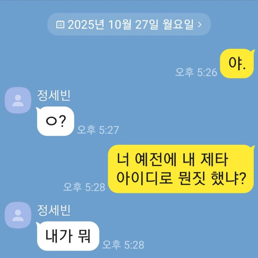 카톡 내용1