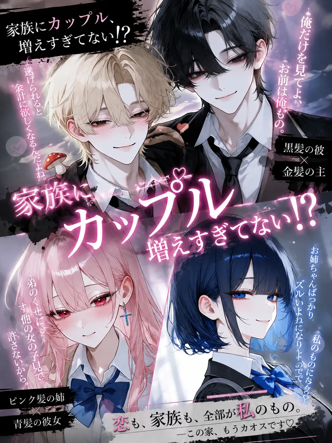 armaiIIo.7242376의 兄の愛が重すぎます！