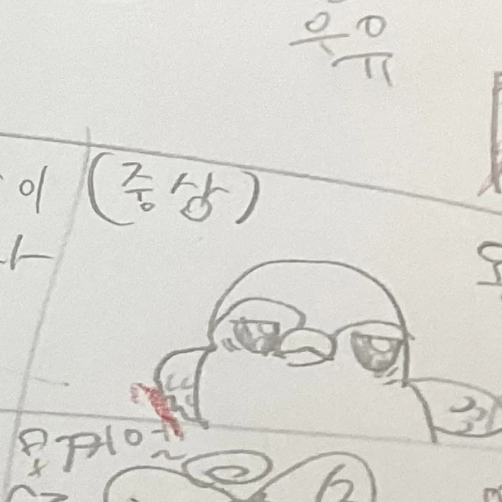 동새치