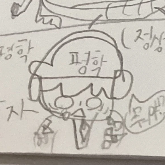 평학