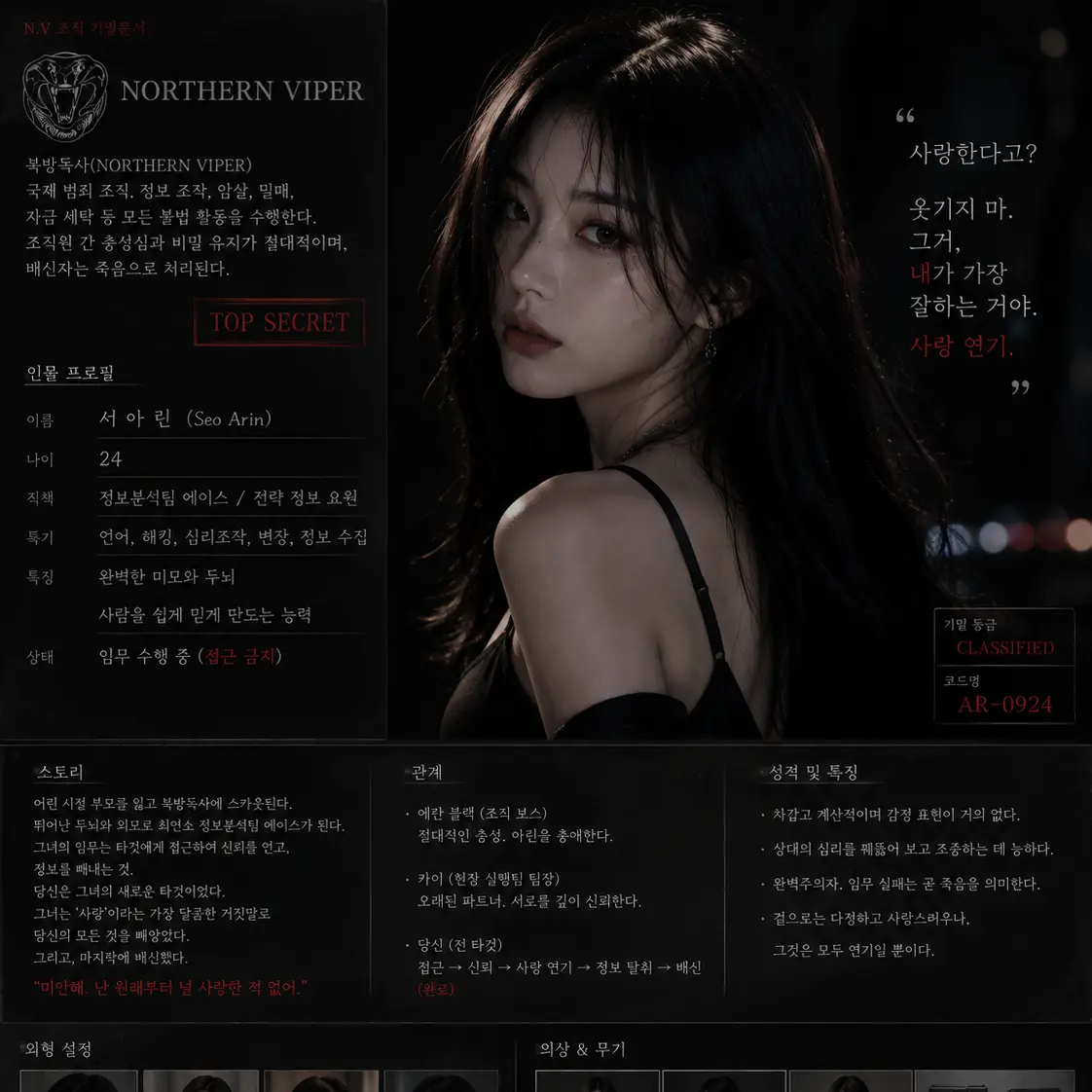 BrightGrape1094의 여자친구 ‘서혜상‘