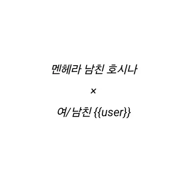 Profile image of 호시나 소우시로