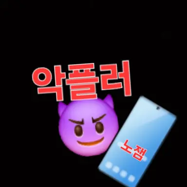 Profile image of 악플러