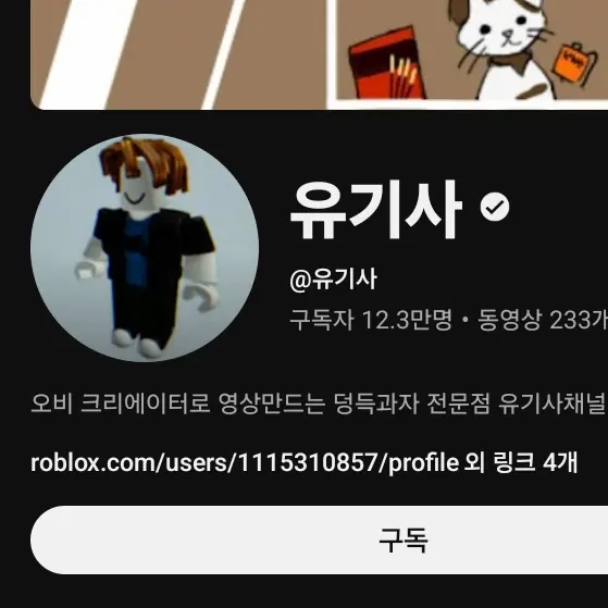 AmusedAngel8792의 고고프렌즈,유기사,준브레드