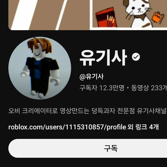 고고프렌즈,유기사,준브레드