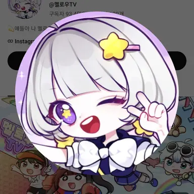 Profile image of 멜로우