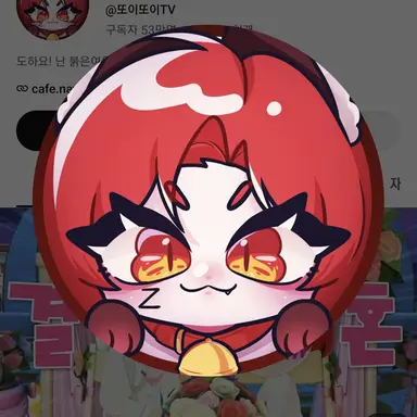 Profile image of 또이