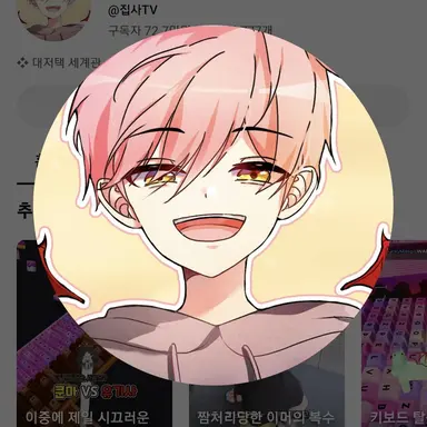 Profile image of 집사