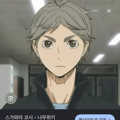 Profile image of 스가와라 코시