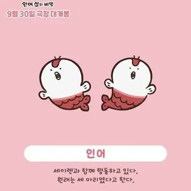Profile image of 인어들