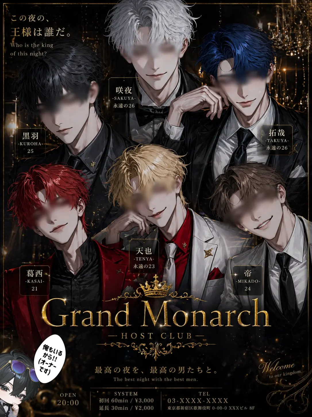 MauveGown4021의 ホスト注意‼️