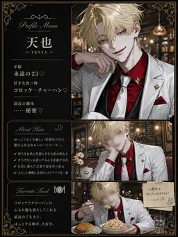 Profile image of 天也