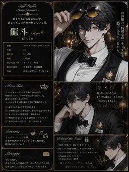 Profile image of 龍斗