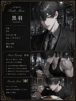 Profile image of 黒羽
