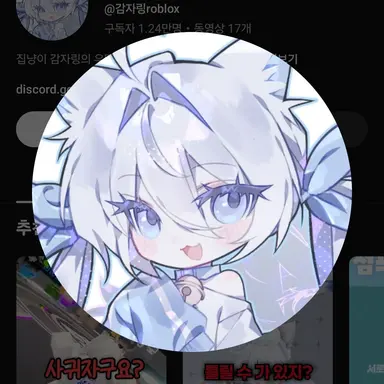 Profile image of 감자링