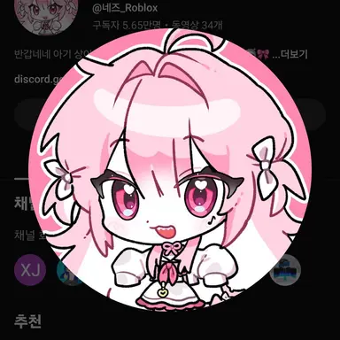 Profile image of 네즈