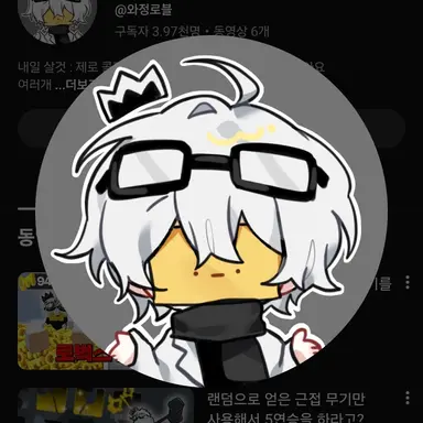 Profile image of 와정